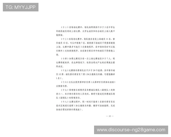 2026年湘超联赛赛程安排出炉 各队对决精彩纷呈