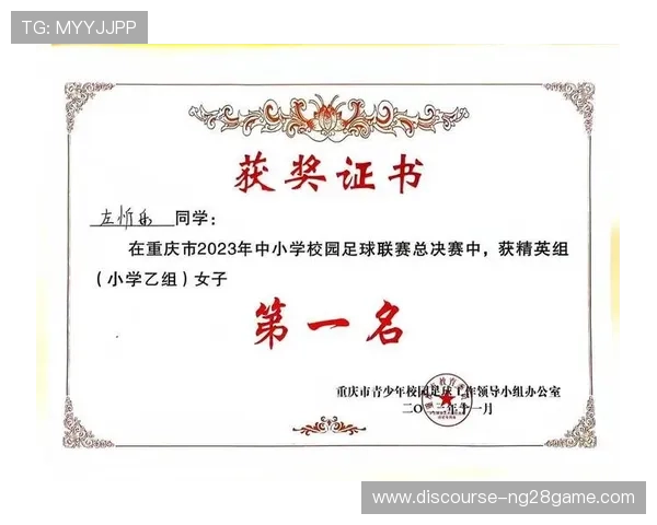 重庆足球超级联赛：展望未来的发展与挑战，推动本土足球事业迈向新高度