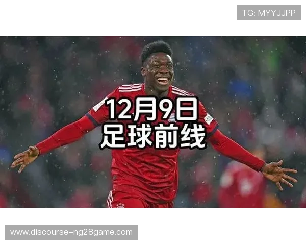 皇马内部评估阿方索戴维斯左路引援优先级方案 皇马内部评估阿方索戴维斯左路引援优先级方案